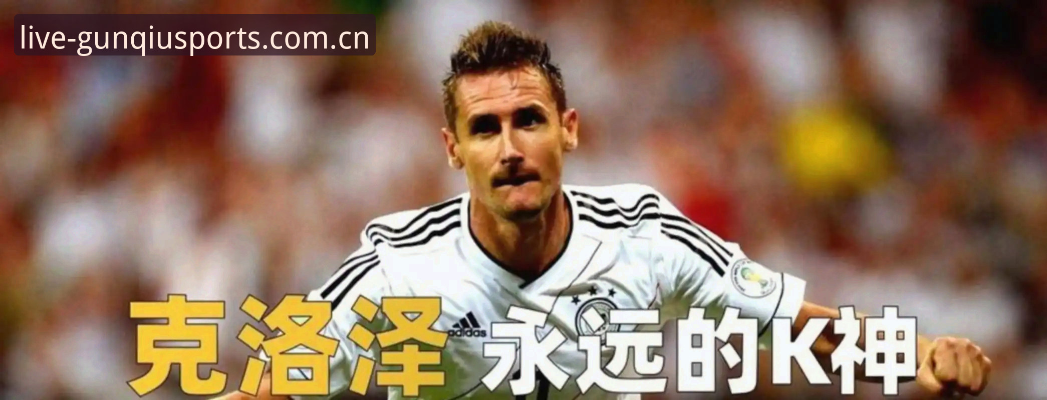 姆巴佩16球追平克洛泽，新版滚球体育比分直播里到底发生了什么？